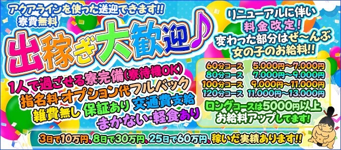 求人出稼ぎ
