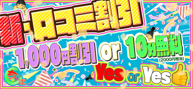 新口コミ